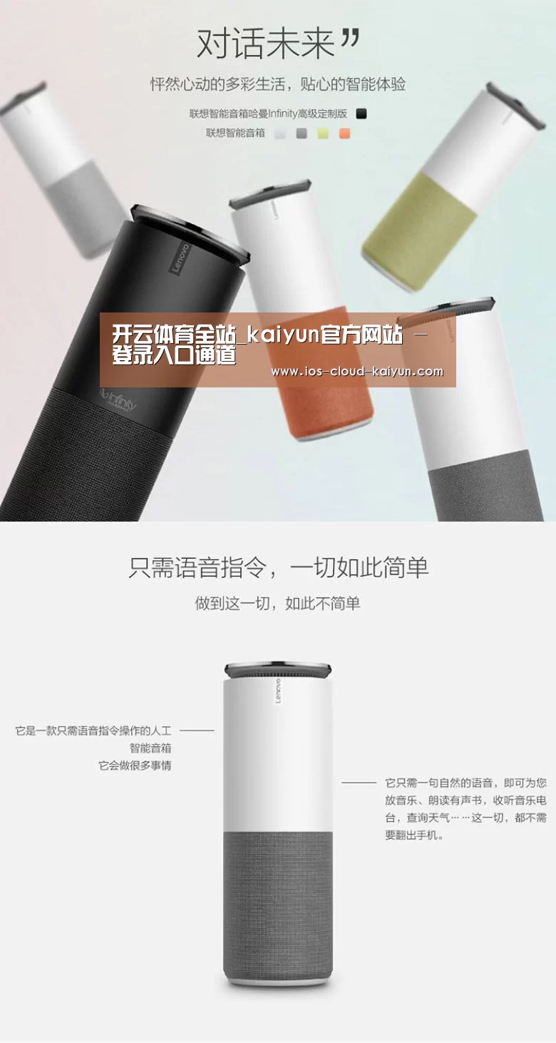 联想智能音箱G1(图1) 联想智能音箱G1(图1)