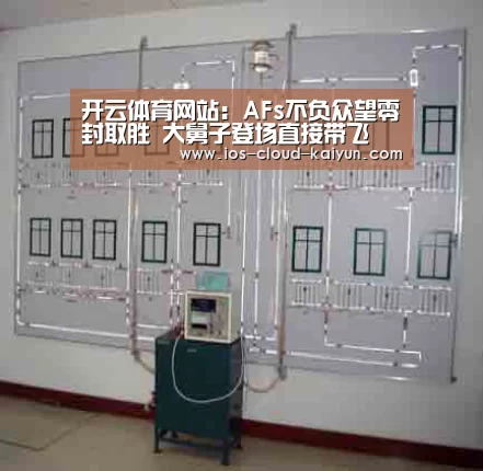 开云体育网站