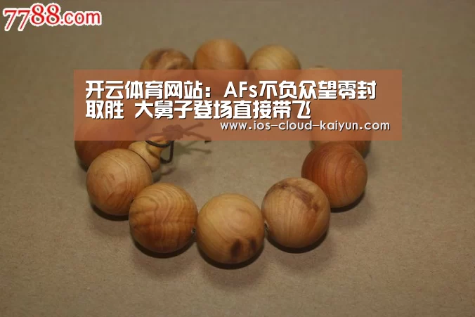 开云体育网站
