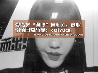 开元体育