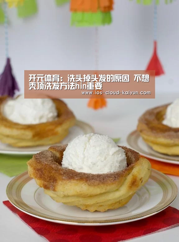 开元体育:洗头掉头发的原因 不想秃顶洗发方法hin重要(图1) 开元体育app