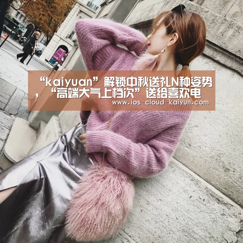 “kaiyuan”解锁中秋送礼N种姿势,“高端大气上档次”送给喜欢电竞的TA(图2) 开元体育