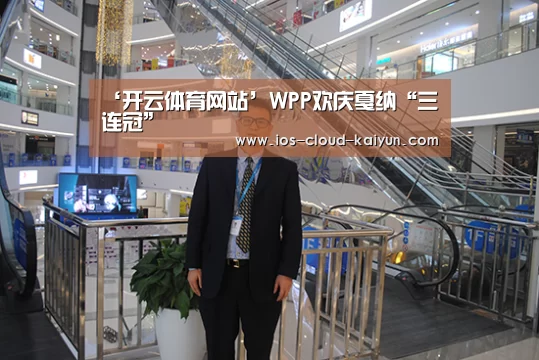 开元体育app