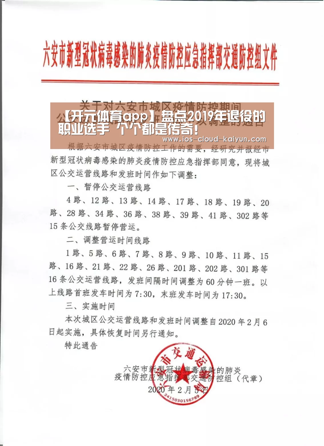 【开元体育app】盘点2019年退役的职业选手 个个都是传奇!(图3) 开元体育app