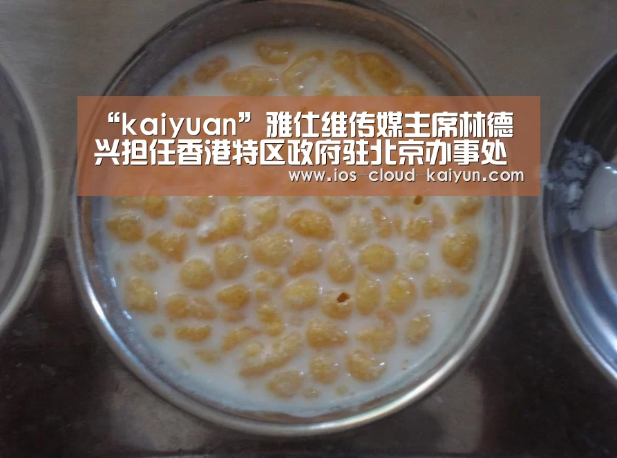 开元体育app